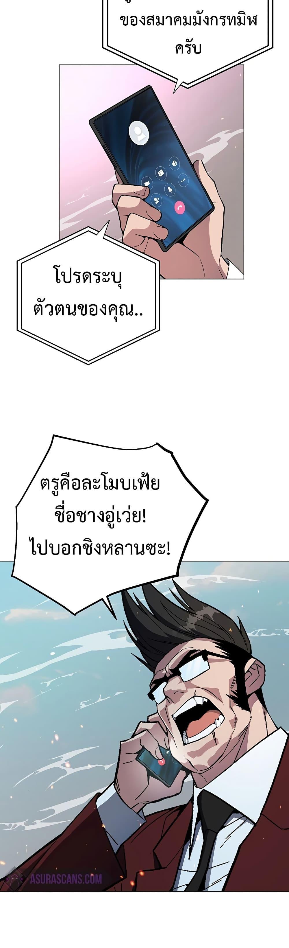 Heavenly Demon Instructor ตอนที่ 68 แปลไทย รูปที่ 23