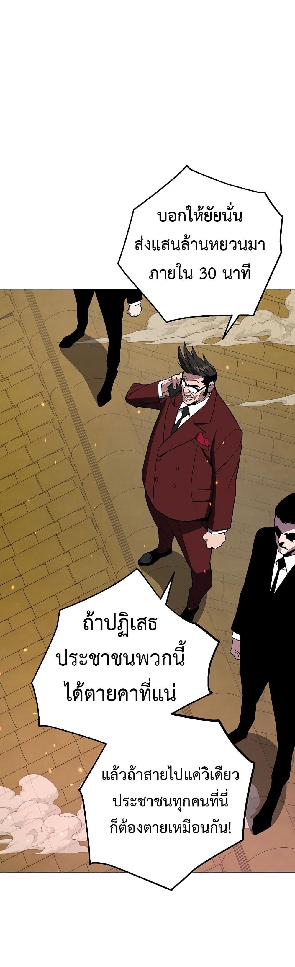 Heavenly Demon Instructor ตอนที่ 68 แปลไทย รูปที่ 24