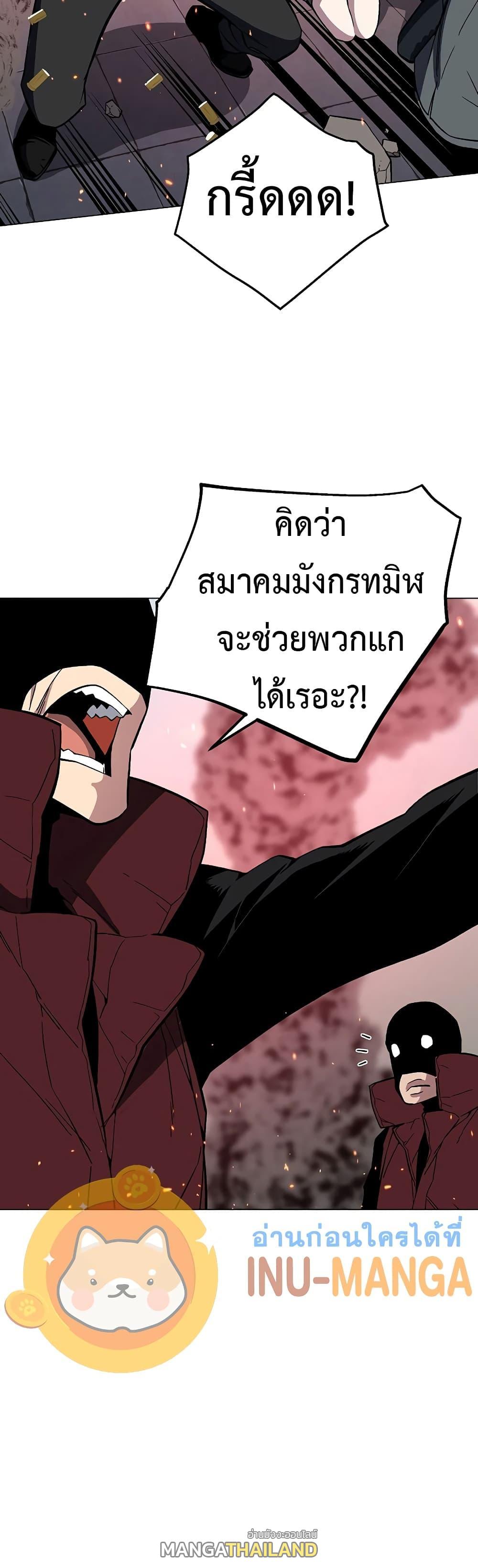 Heavenly Demon Instructor ตอนที่ 68 แปลไทย รูปที่ 26