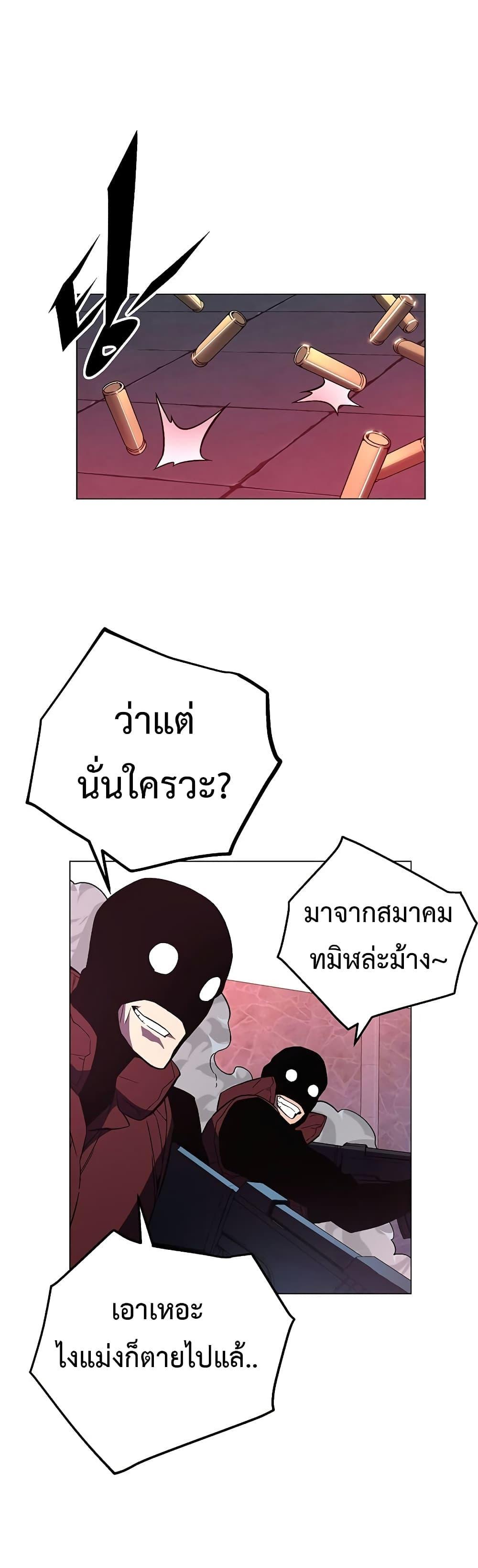 Heavenly Demon Instructor ตอนที่ 68 แปลไทย รูปที่ 29