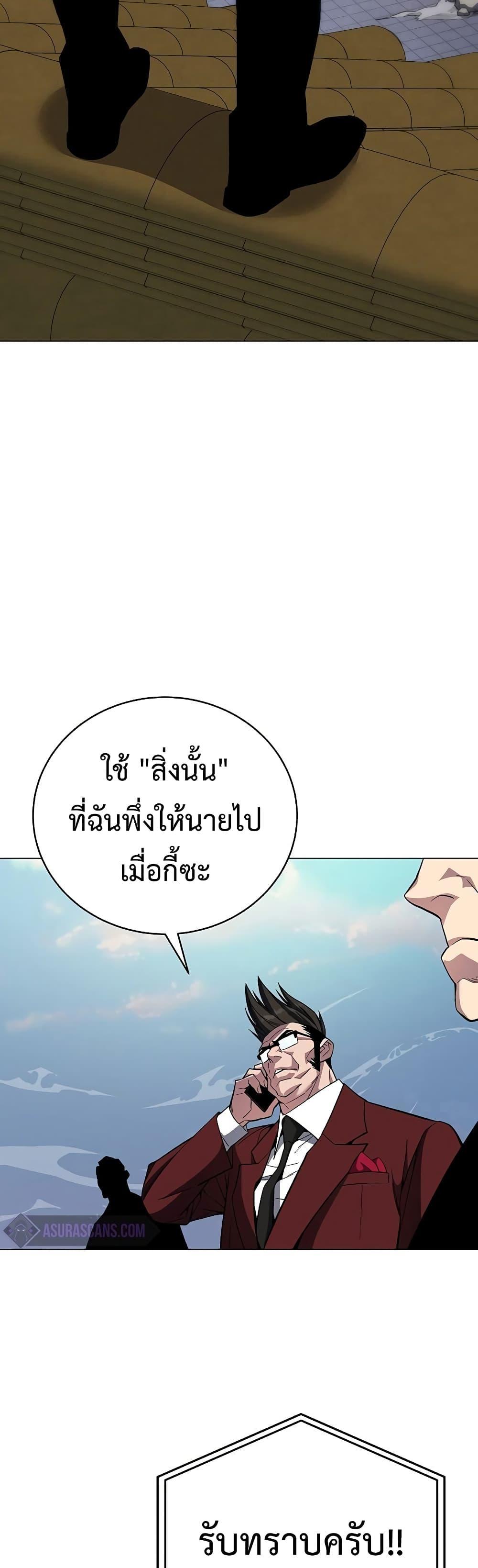 Heavenly Demon Instructor ตอนที่ 68 แปลไทย รูปที่ 36