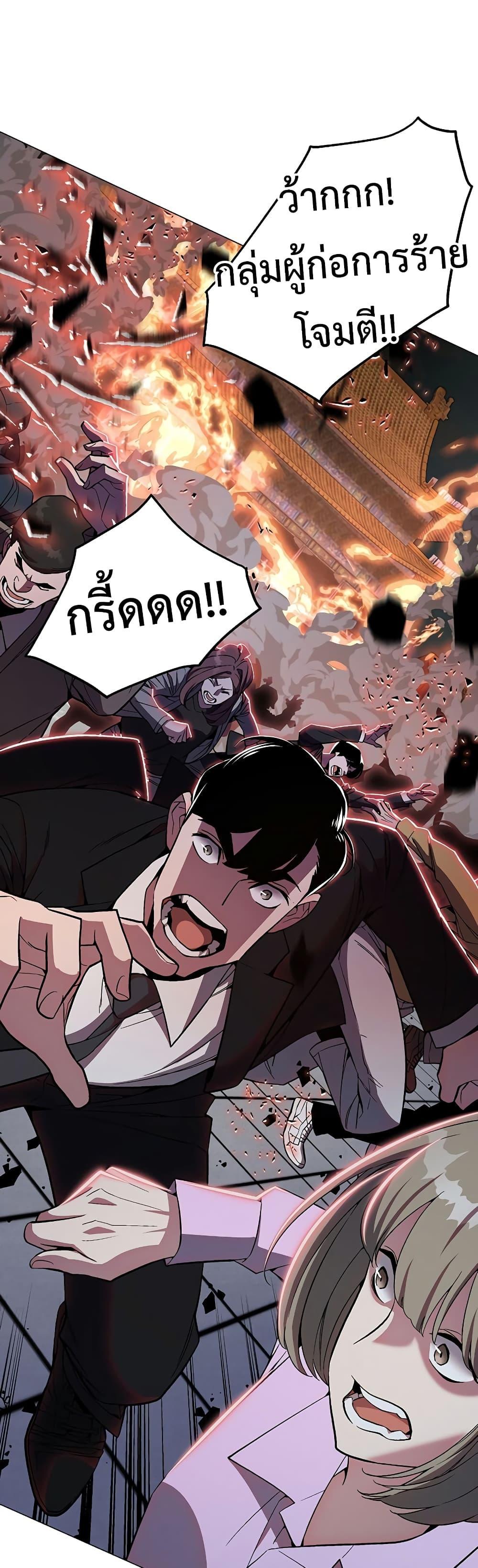 Heavenly Demon Instructor ตอนที่ 68 แปลไทย รูปที่ 4