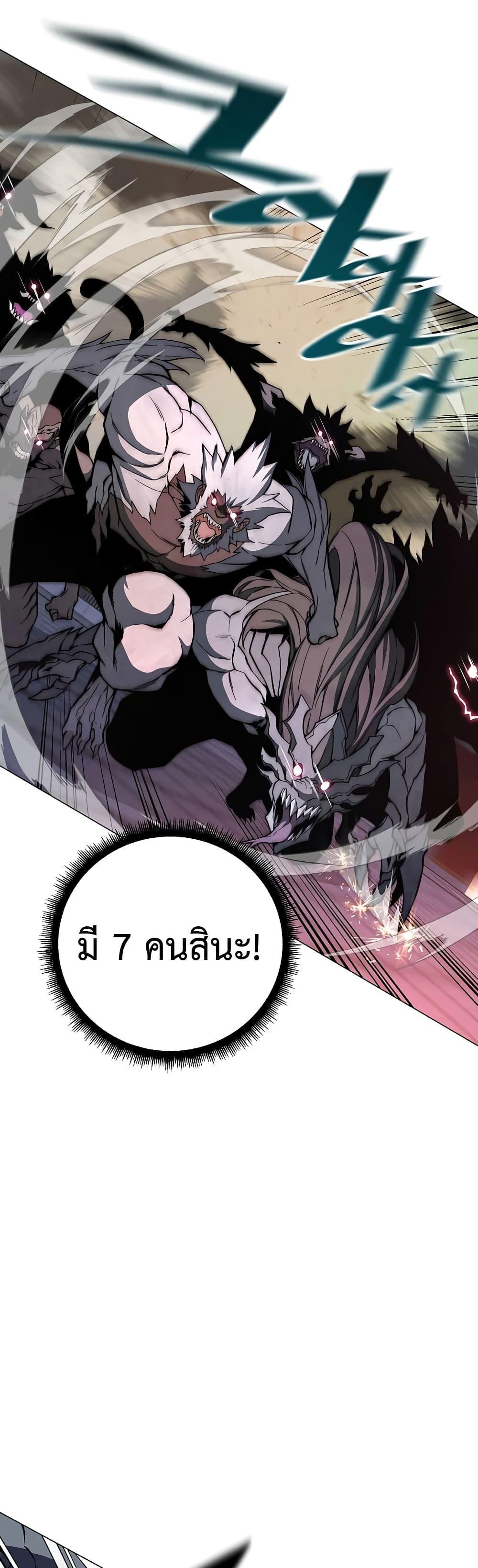 Heavenly Demon Instructor ตอนที่ 68 แปลไทย รูปที่ 42