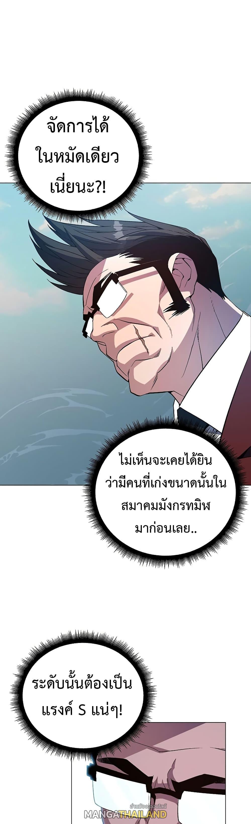 Heavenly Demon Instructor ตอนที่ 68 แปลไทย รูปที่ 48