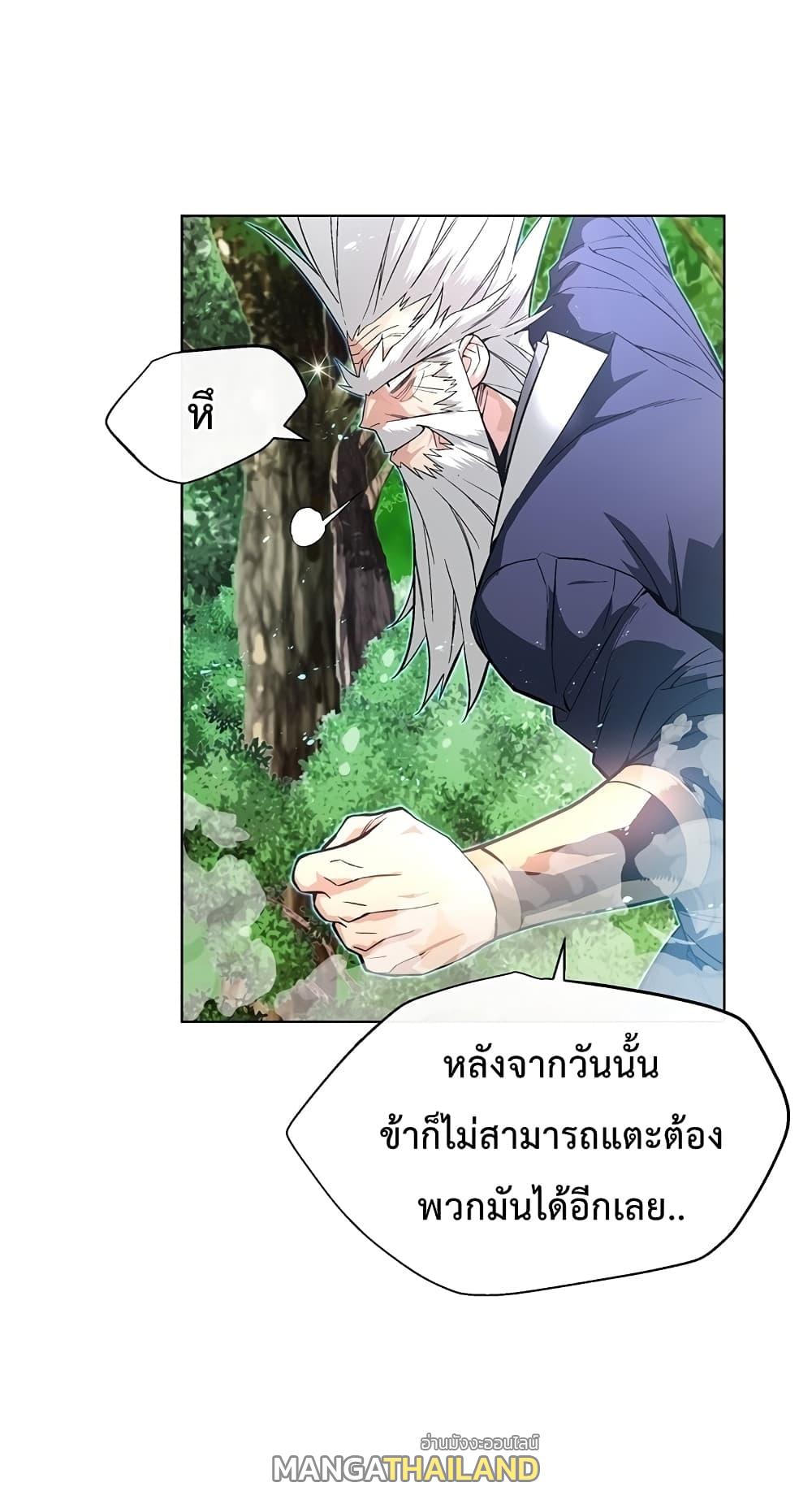 Heavenly Demon Instructor ตอนที่ 7 แปลไทย รูปที่ 25