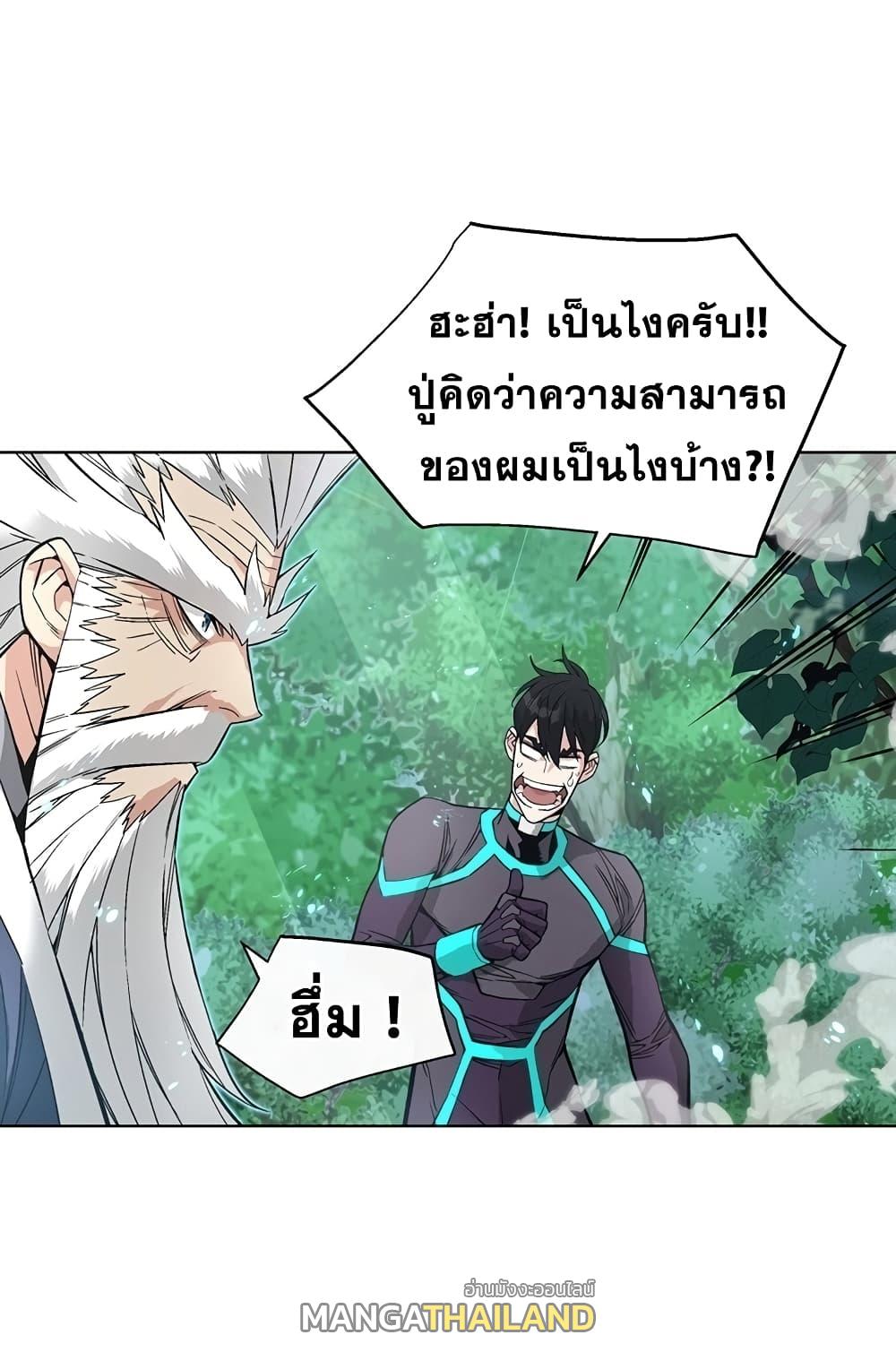 Heavenly Demon Instructor ตอนที่ 7 แปลไทย รูปที่ 28