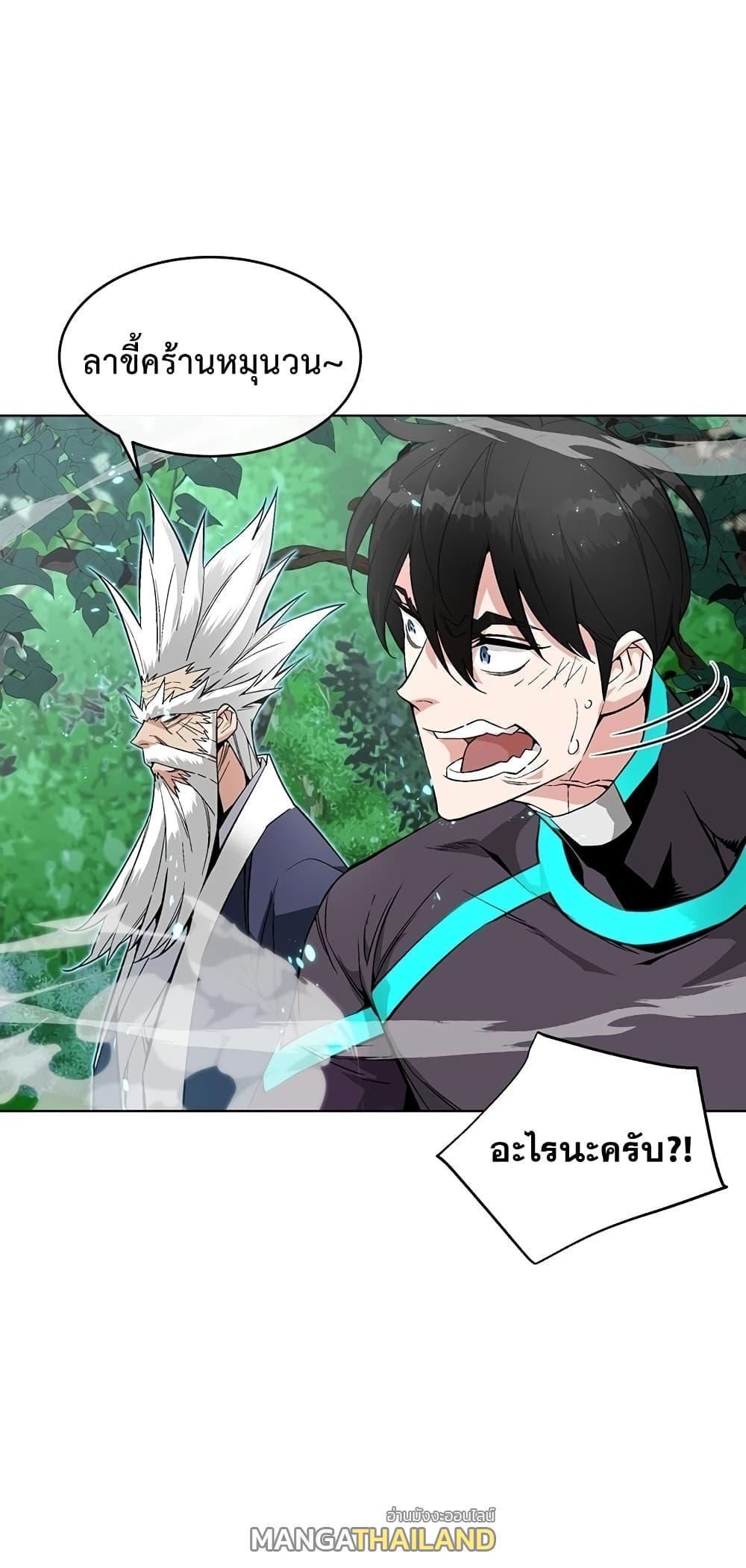 Heavenly Demon Instructor ตอนที่ 7 แปลไทย รูปที่ 30