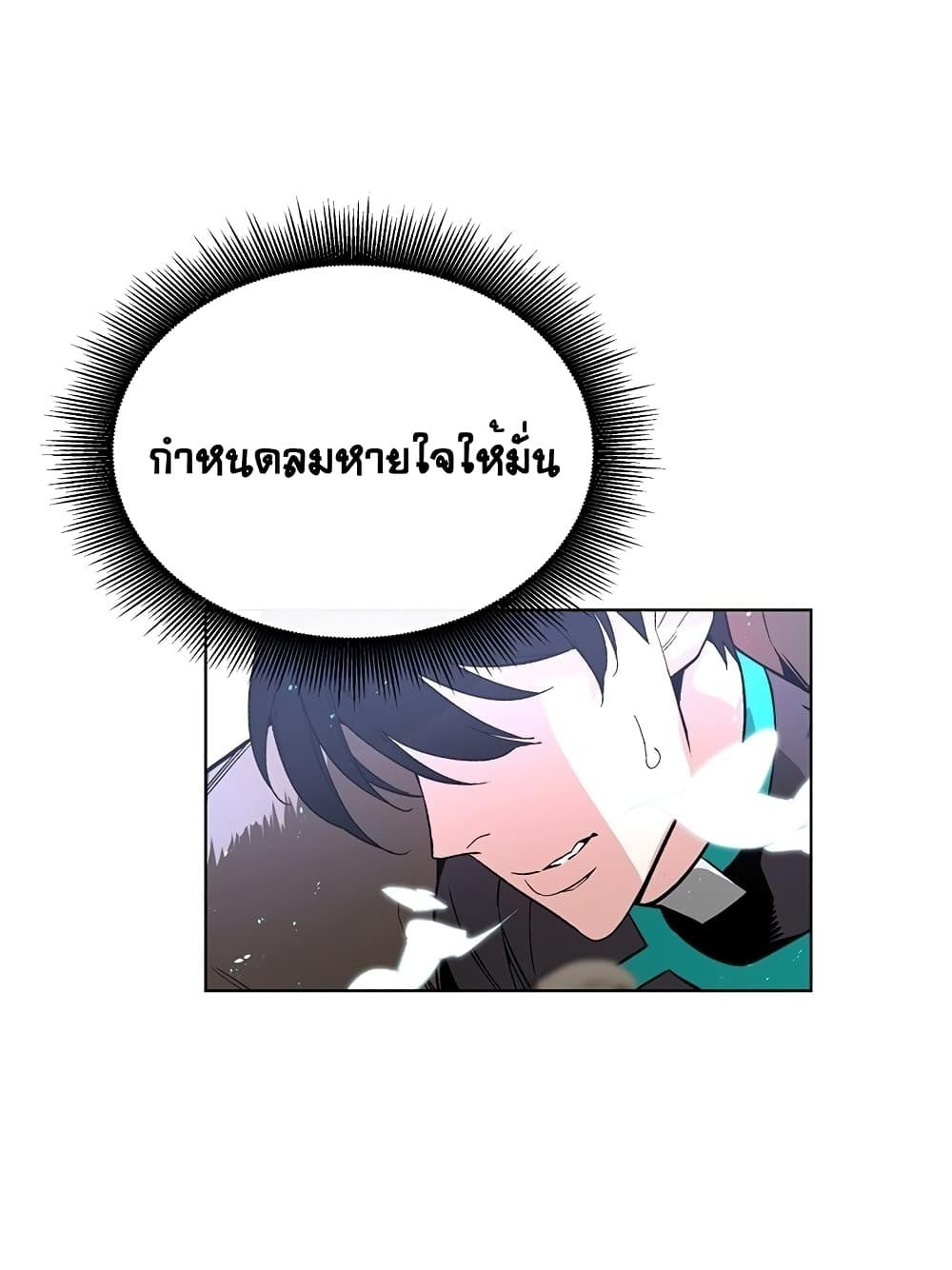 Heavenly Demon Instructor ตอนที่ 7 แปลไทย รูปที่ 53