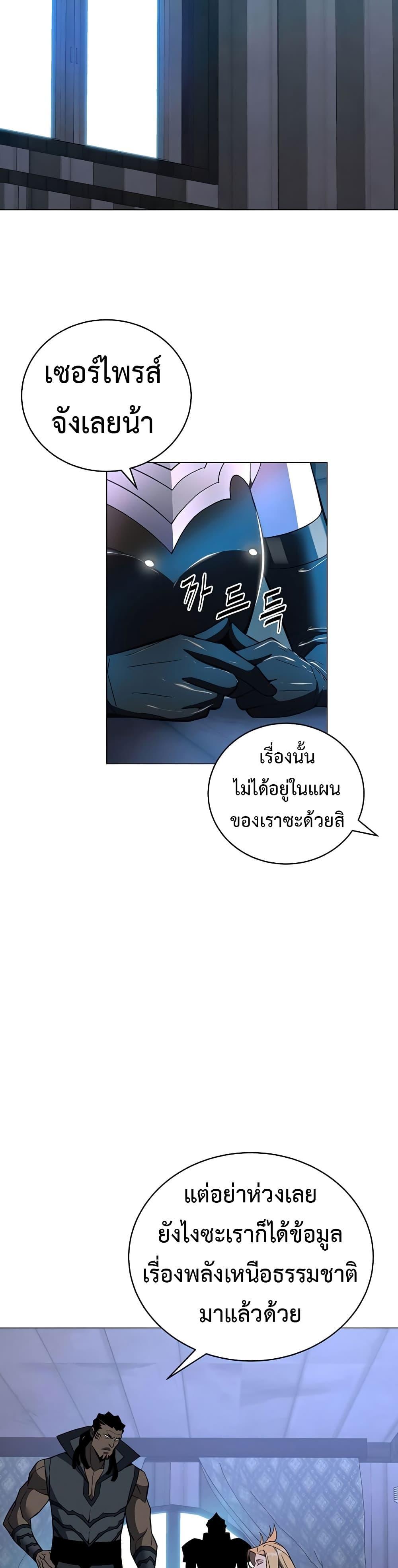 Heavenly Demon Instructor ตอนที่ 70 แปลไทย รูปที่ 12
