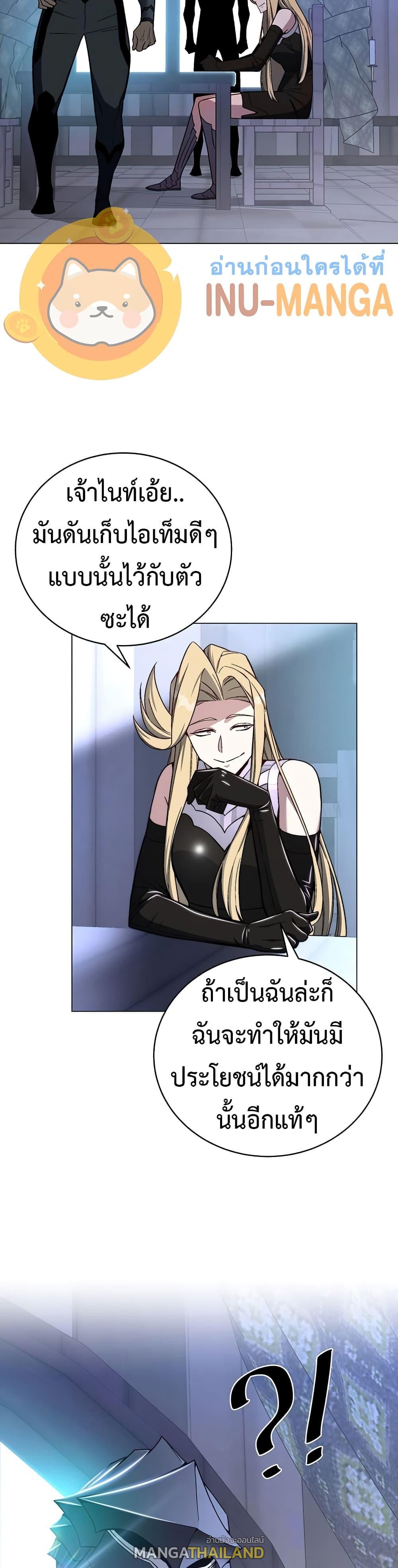 Heavenly Demon Instructor ตอนที่ 70 แปลไทย รูปที่ 13