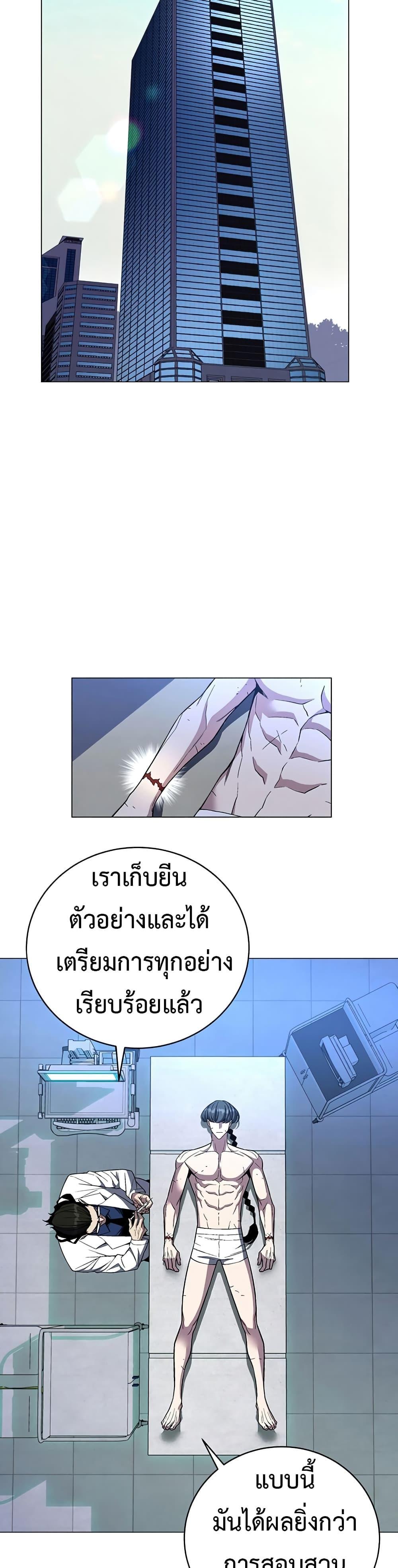 Heavenly Demon Instructor ตอนที่ 70 แปลไทย รูปที่ 21
