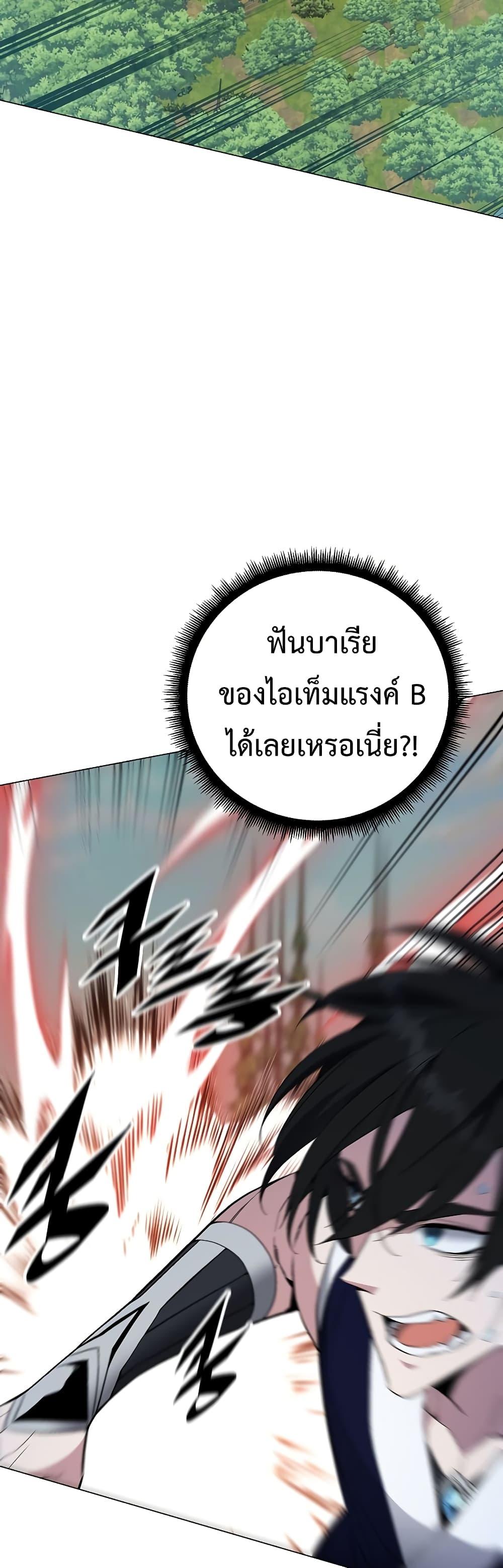 Heavenly Demon Instructor ตอนที่ 71 แปลไทย รูปที่ 12