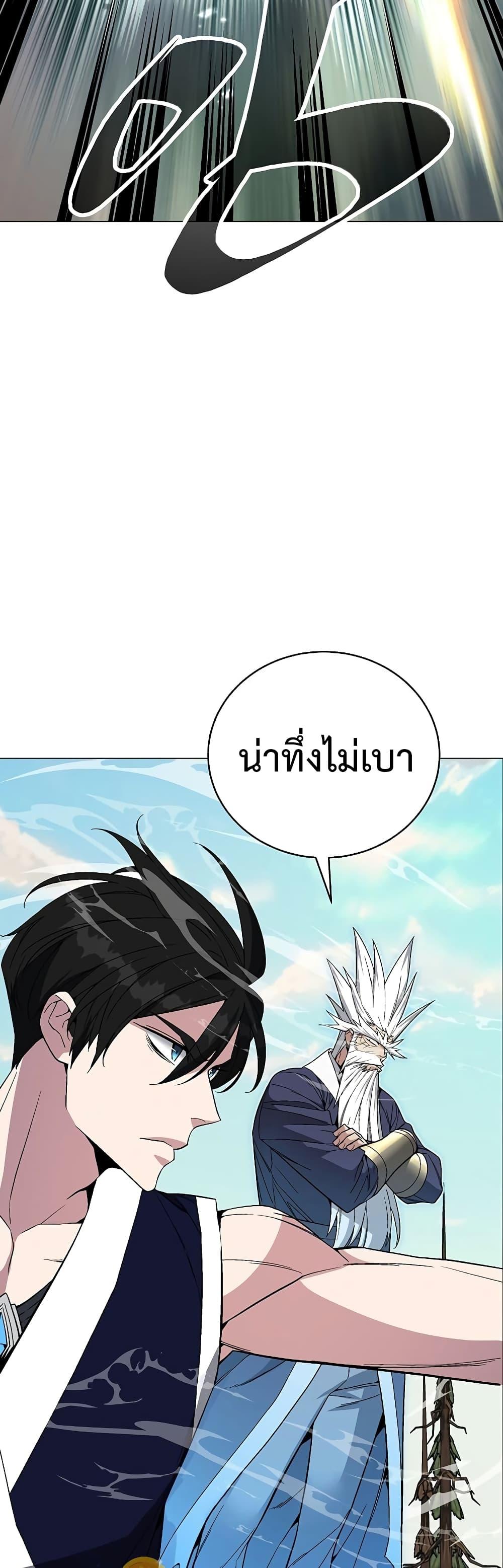 Heavenly Demon Instructor ตอนที่ 71 แปลไทย รูปที่ 20