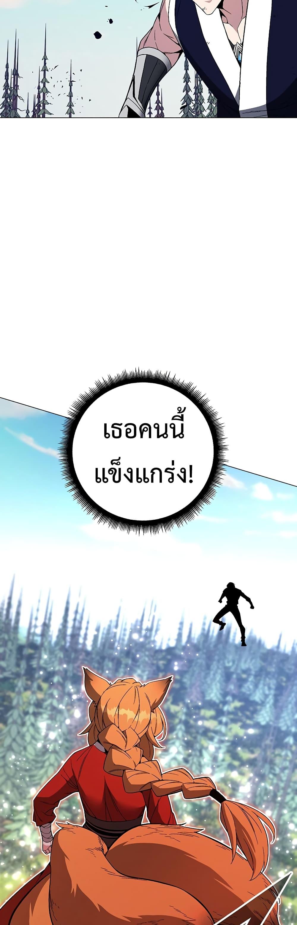 Heavenly Demon Instructor ตอนที่ 71 แปลไทย รูปที่ 31