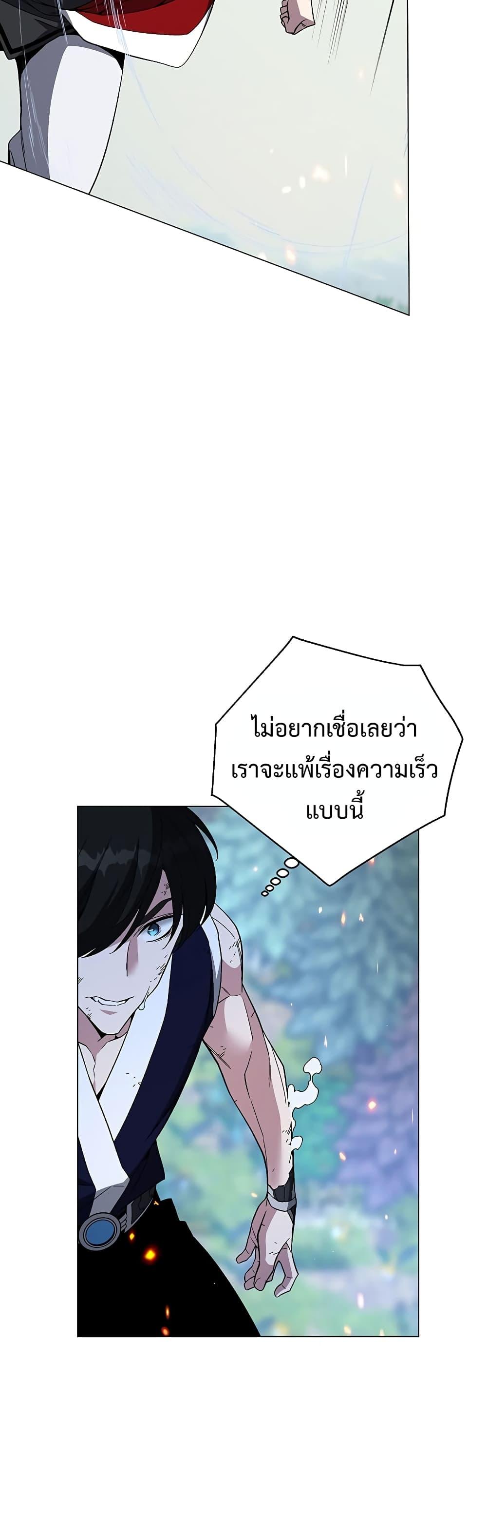 Heavenly Demon Instructor ตอนที่ 71 แปลไทย รูปที่ 42