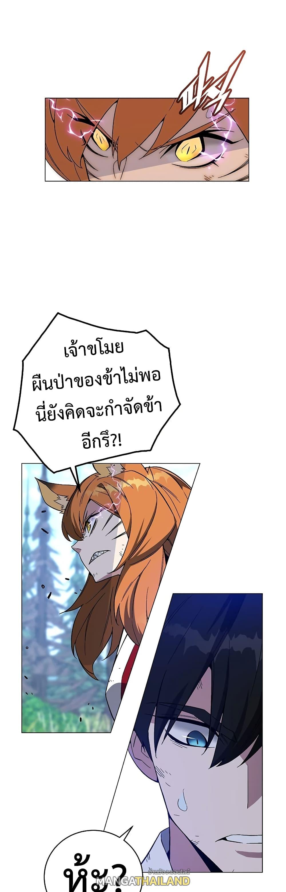 Heavenly Demon Instructor ตอนที่ 71 แปลไทย รูปที่ 55