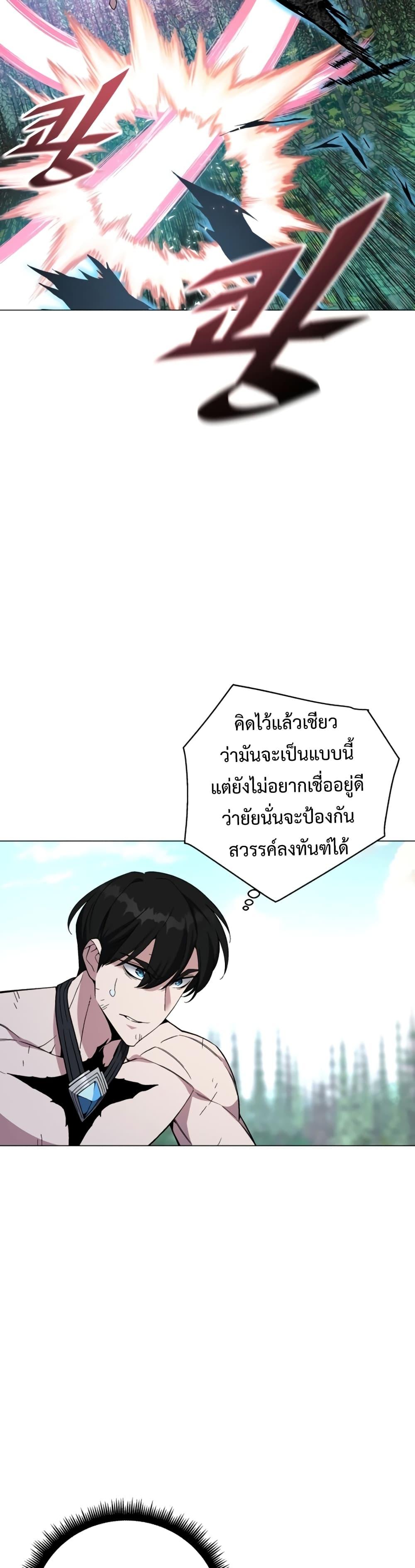 Heavenly Demon Instructor ตอนที่ 72 แปลไทย รูปที่ 32