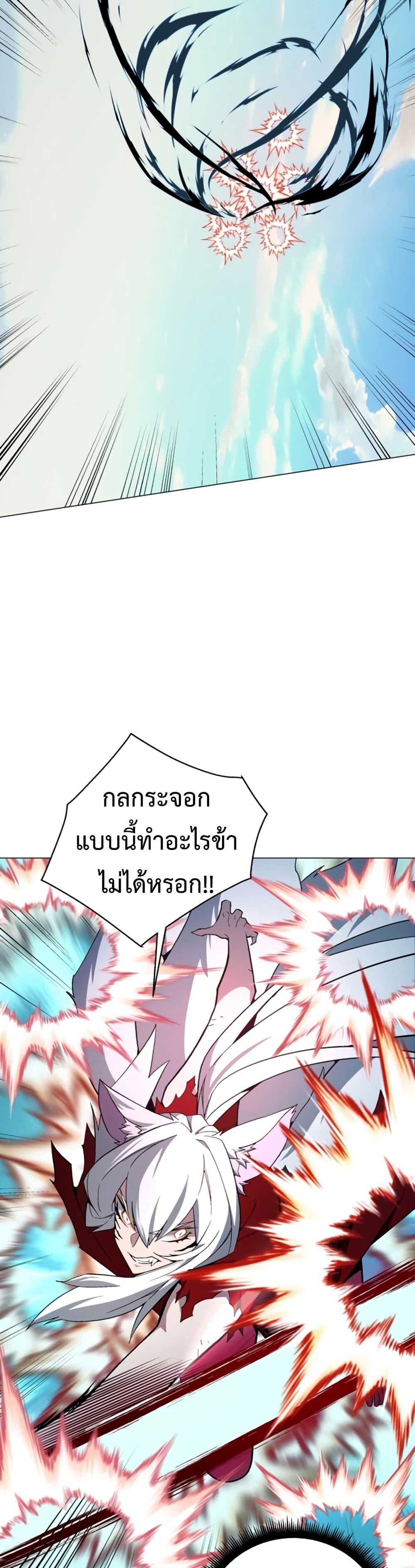 Heavenly Demon Instructor ตอนที่ 72 แปลไทย รูปที่ 35