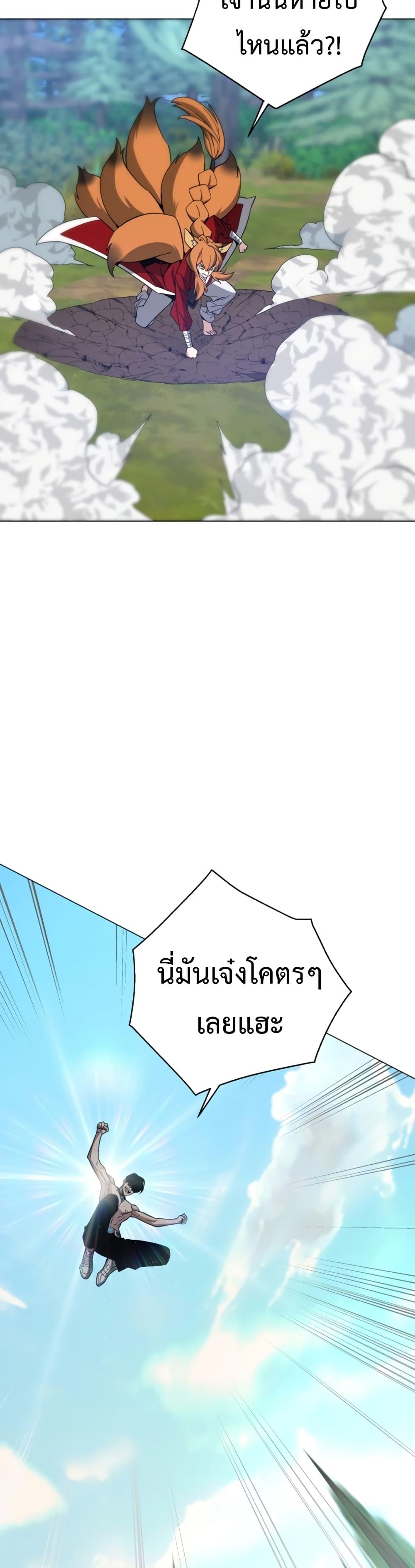 Heavenly Demon Instructor ตอนที่ 72 แปลไทย รูปที่ 9