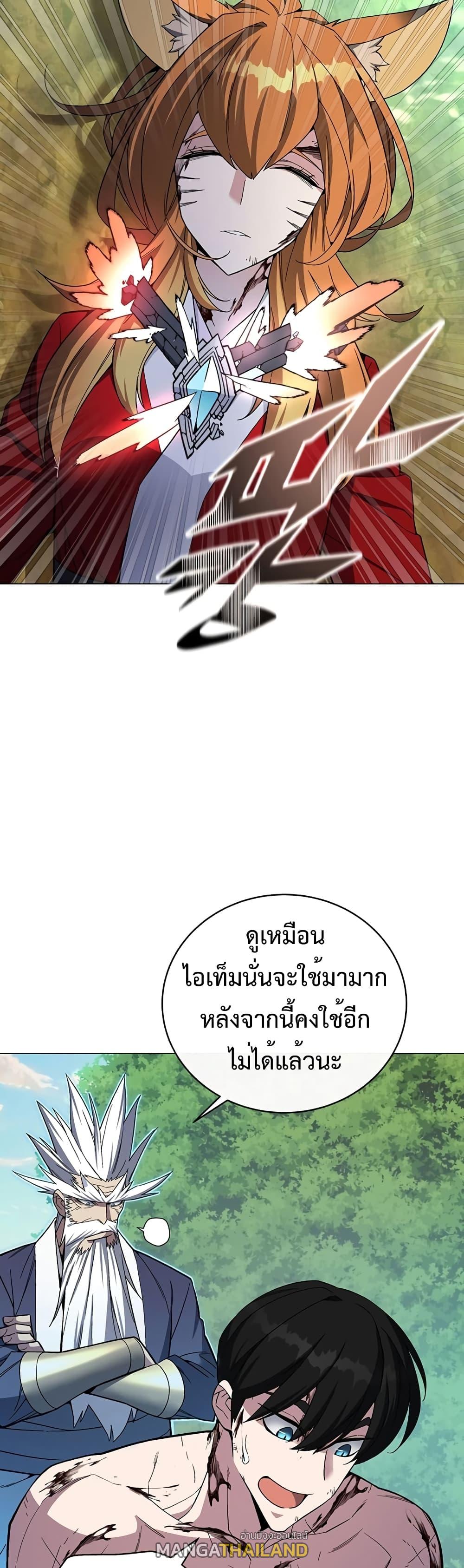 Heavenly Demon Instructor ตอนที่ 73 แปลไทย รูปที่ 16