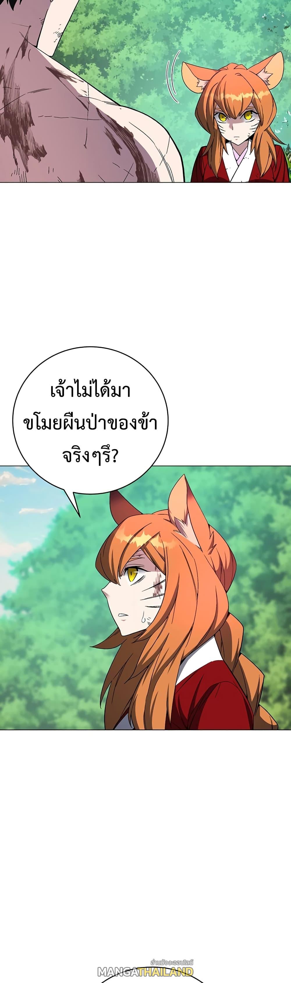 Heavenly Demon Instructor ตอนที่ 73 แปลไทย รูปที่ 20