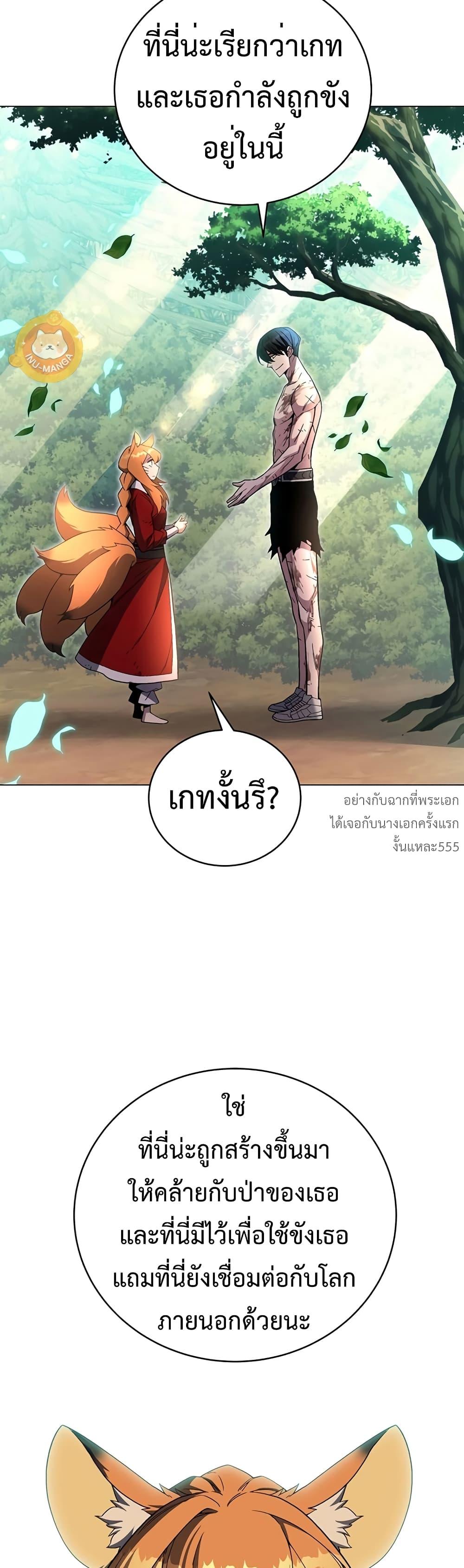 Heavenly Demon Instructor ตอนที่ 73 แปลไทย รูปที่ 21