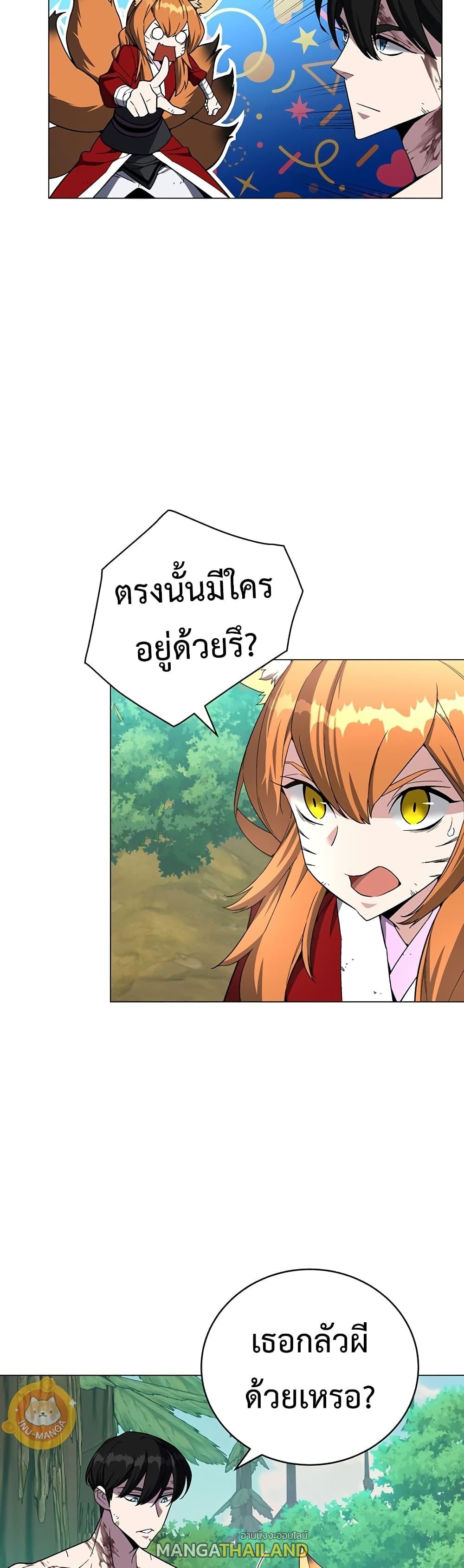 Heavenly Demon Instructor ตอนที่ 73 แปลไทย รูปที่ 29