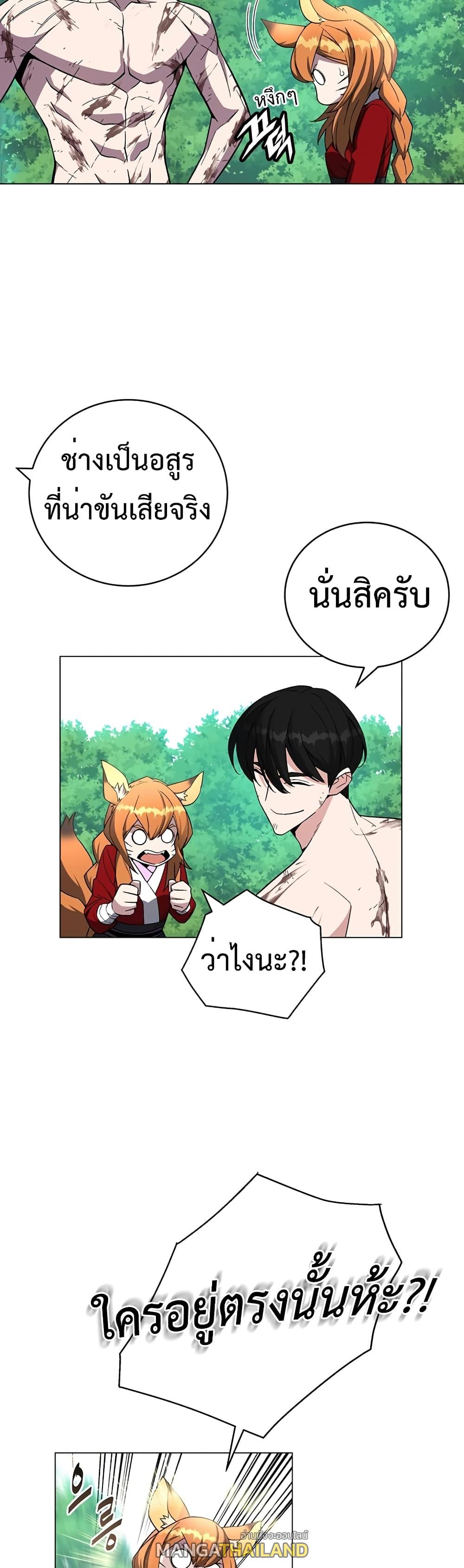 Heavenly Demon Instructor ตอนที่ 73 แปลไทย รูปที่ 30