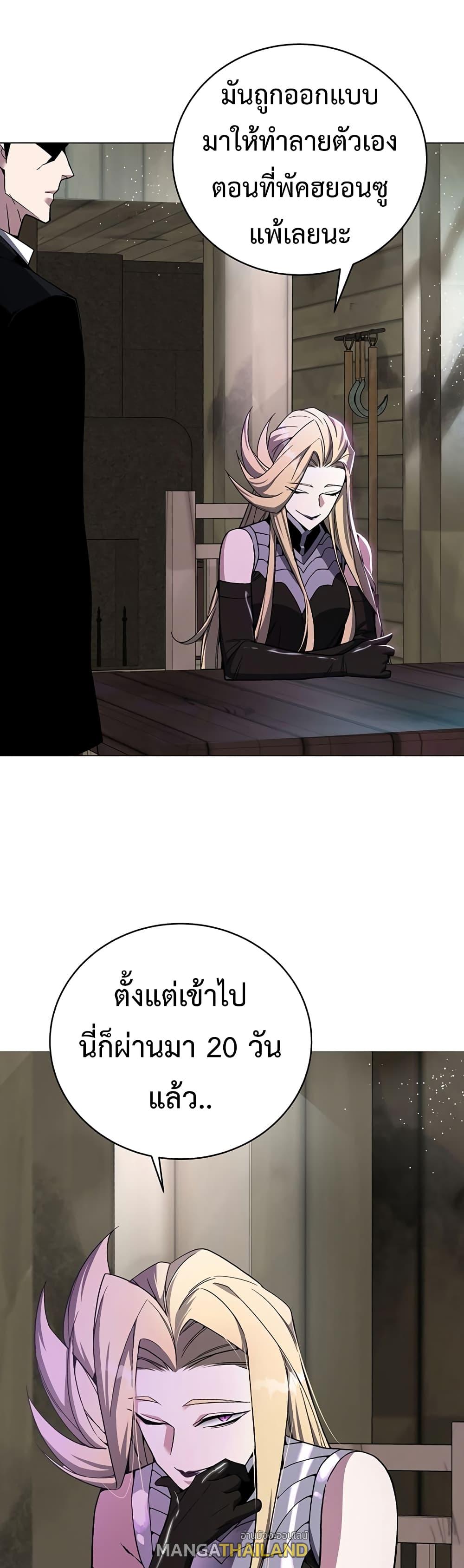 Heavenly Demon Instructor ตอนที่ 73 แปลไทย รูปที่ 33