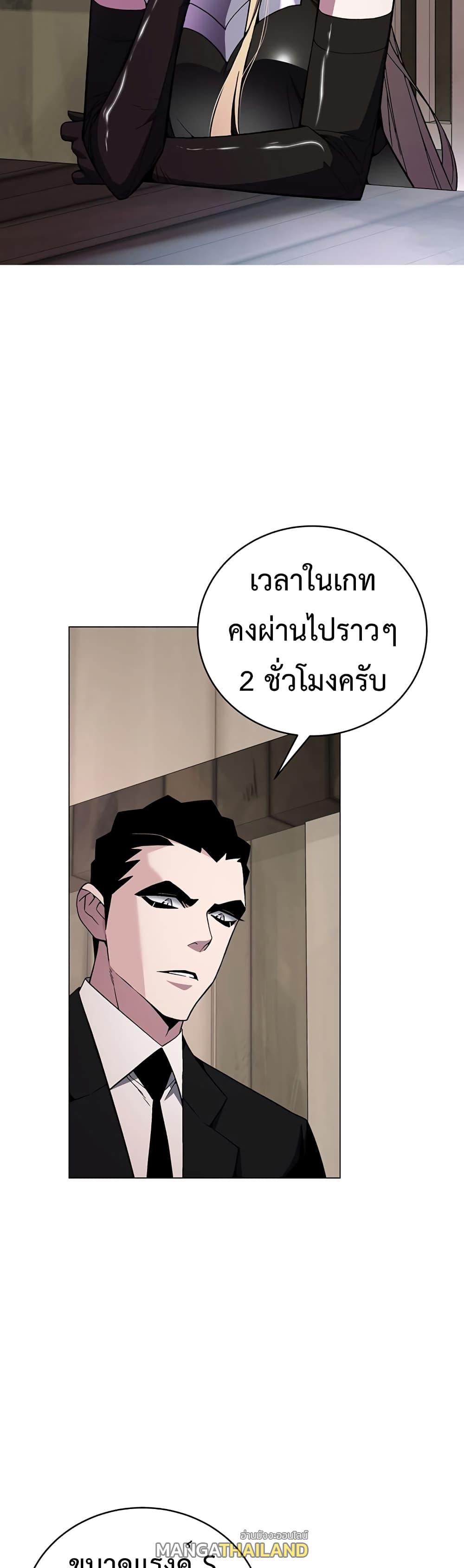 Heavenly Demon Instructor ตอนที่ 73 แปลไทย รูปที่ 34