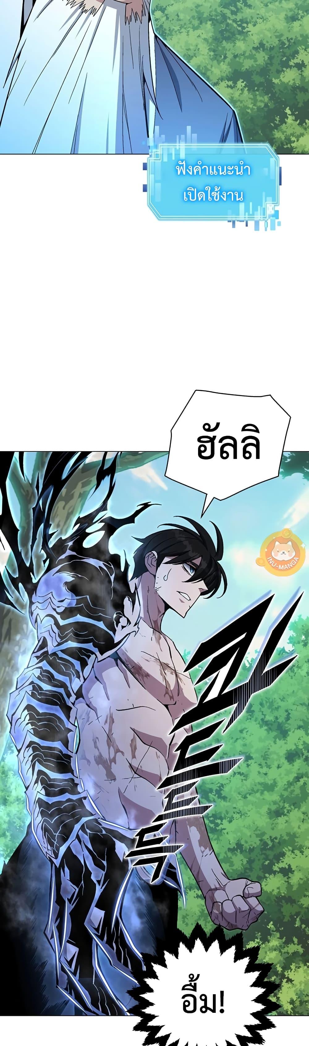 Heavenly Demon Instructor ตอนที่ 73 แปลไทย รูปที่ 43