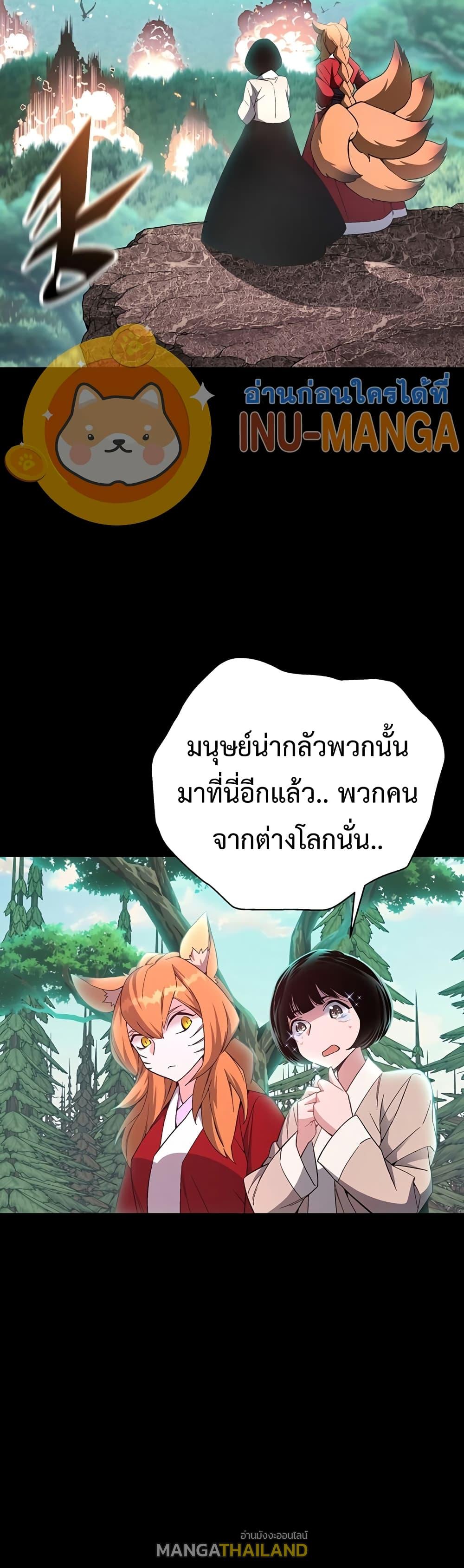 Heavenly Demon Instructor ตอนที่ 73 แปลไทย รูปที่ 6