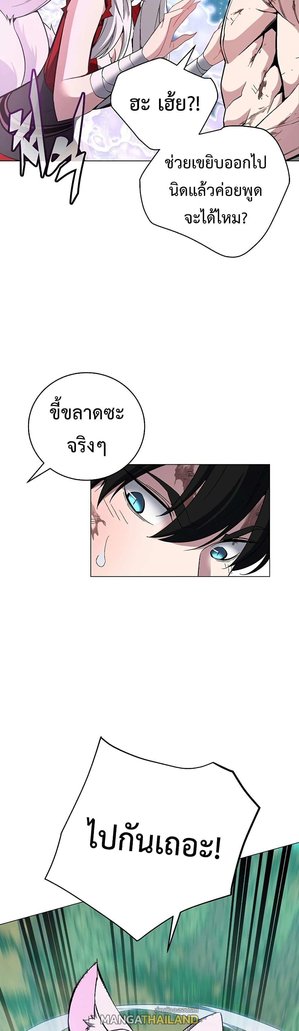 Heavenly Demon Instructor ตอนที่ 74 แปลไทย รูปที่ 10