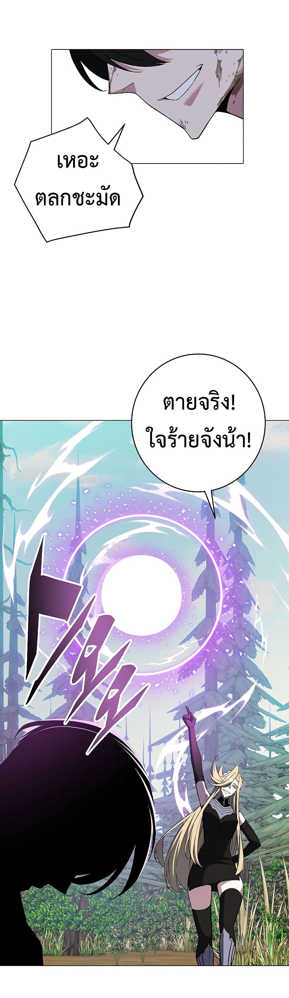 Heavenly Demon Instructor ตอนที่ 74 แปลไทย รูปที่ 39