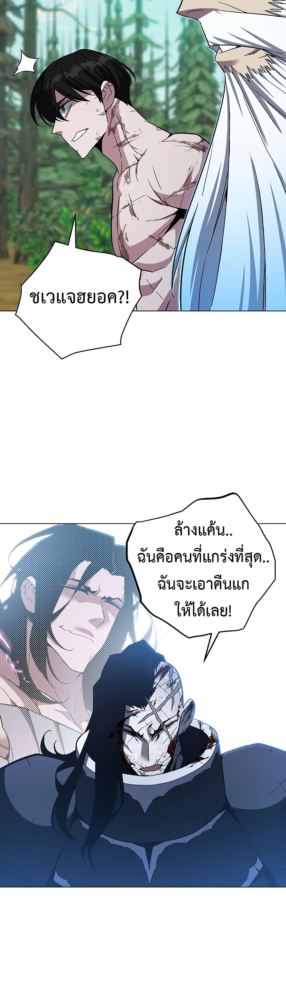 Heavenly Demon Instructor ตอนที่ 74 แปลไทย รูปที่ 48