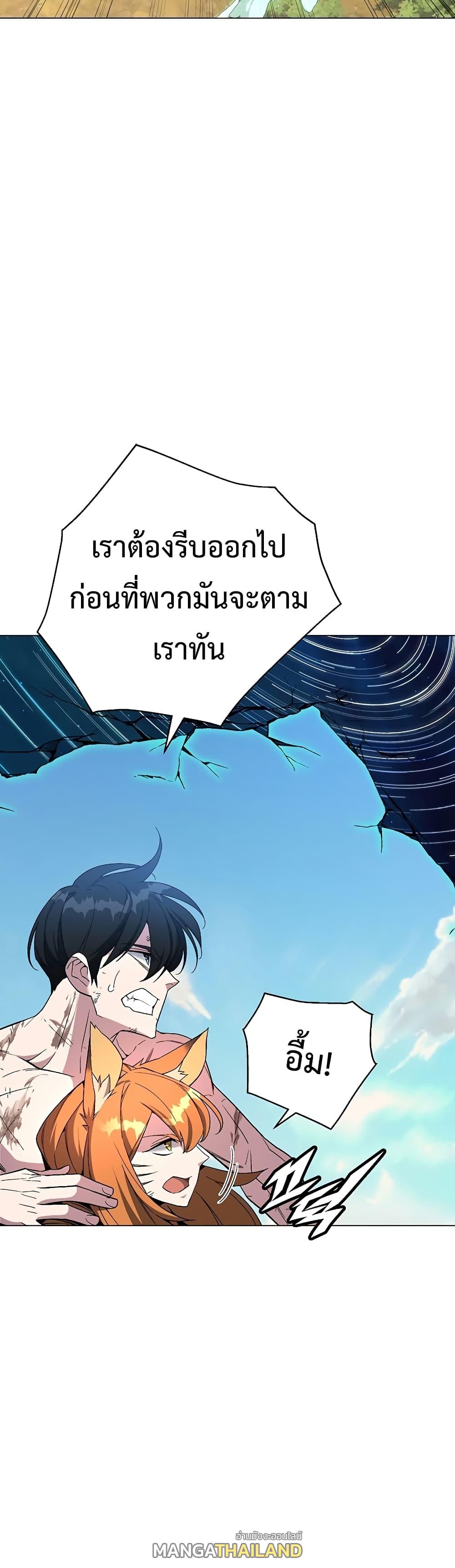 Heavenly Demon Instructor ตอนที่ 74 แปลไทย รูปที่ 56