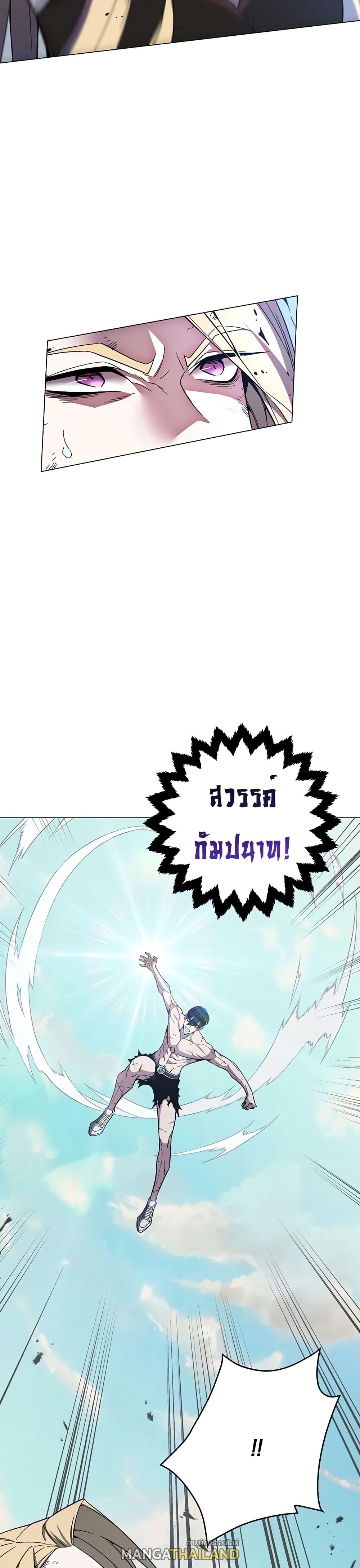 Heavenly Demon Instructor ตอนที่ 75 แปลไทย รูปที่ 18