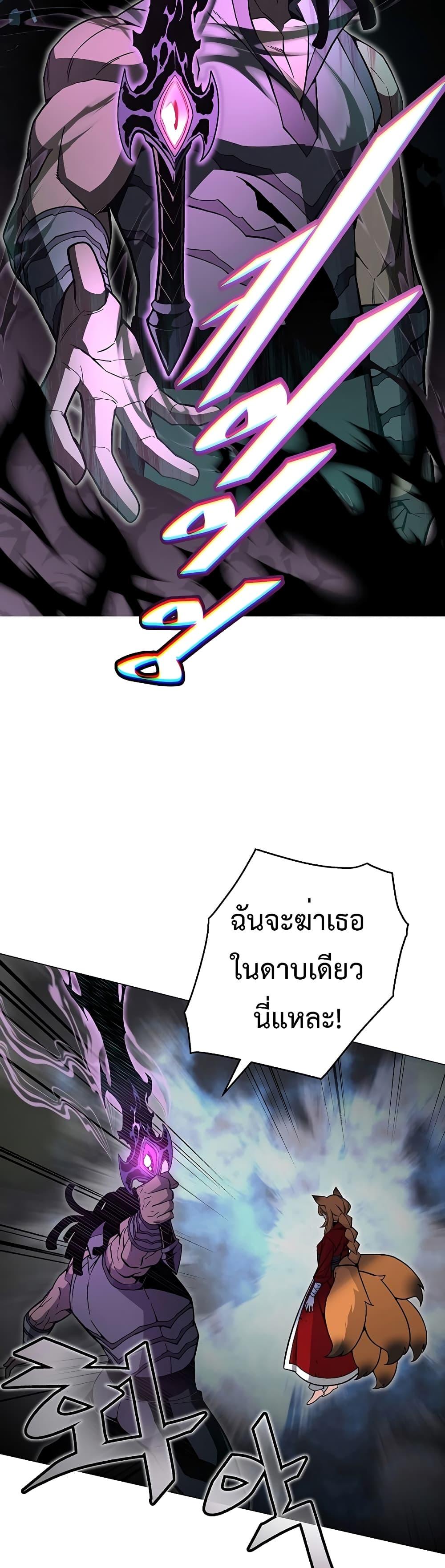 Heavenly Demon Instructor ตอนที่ 76 แปลไทย รูปที่ 16