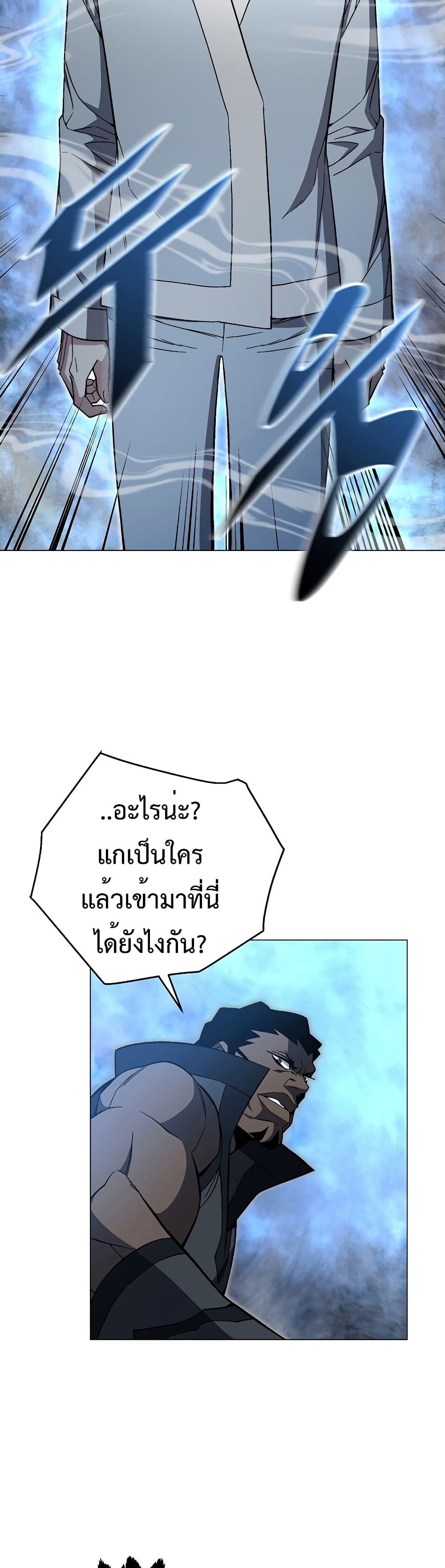 Heavenly Demon Instructor ตอนที่ 76 แปลไทย รูปที่ 18