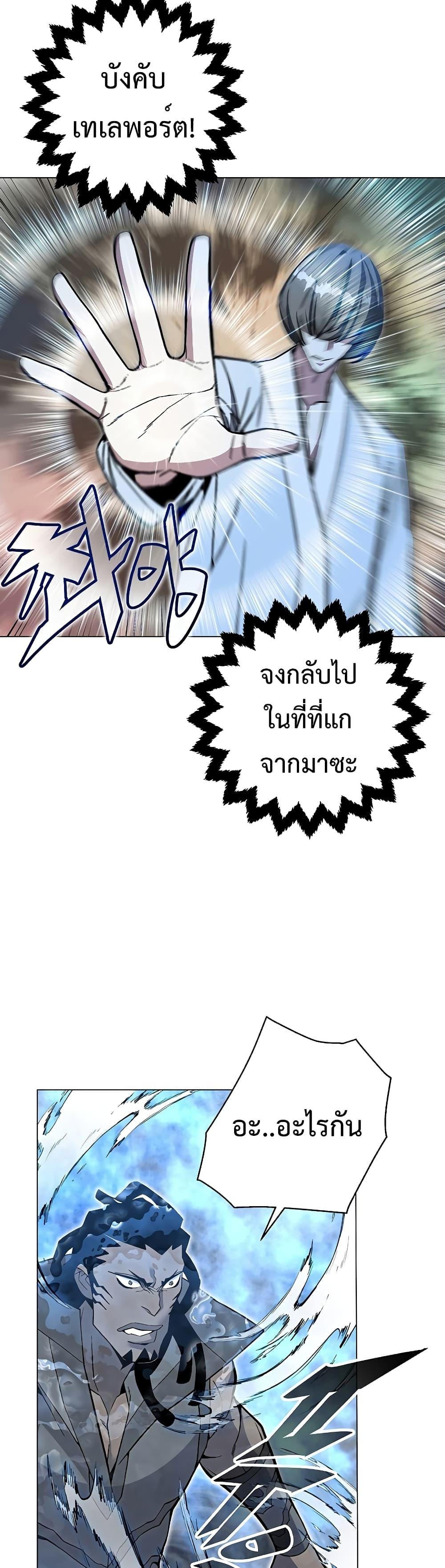 Heavenly Demon Instructor ตอนที่ 76 แปลไทย รูปที่ 19