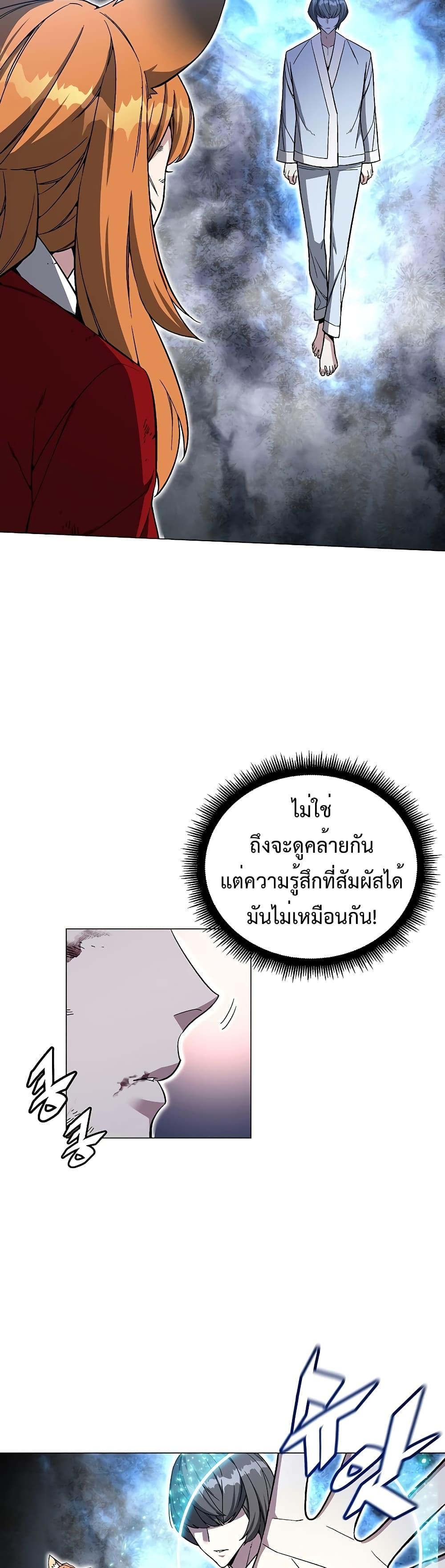 Heavenly Demon Instructor ตอนที่ 76 แปลไทย รูปที่ 21