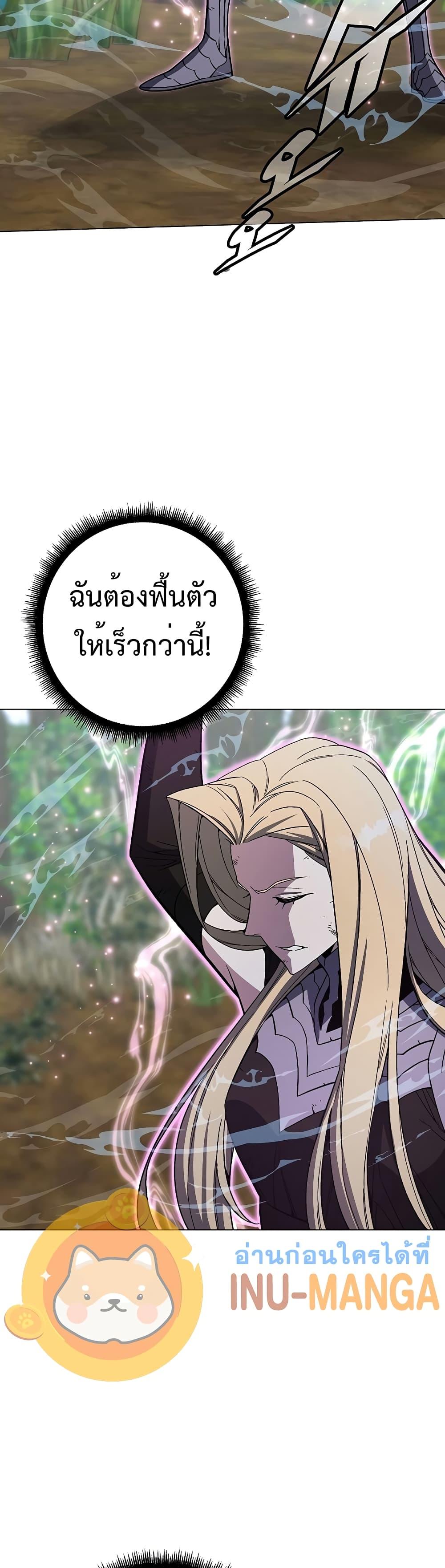 Heavenly Demon Instructor ตอนที่ 76 แปลไทย รูปที่ 35