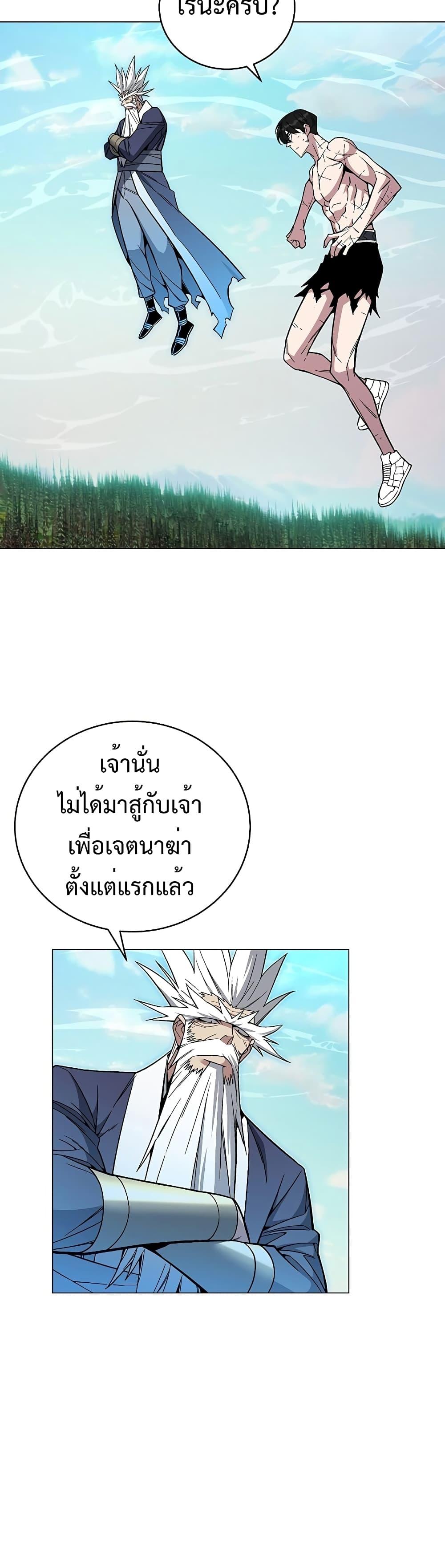 Heavenly Demon Instructor ตอนที่ 76 แปลไทย รูปที่ 37