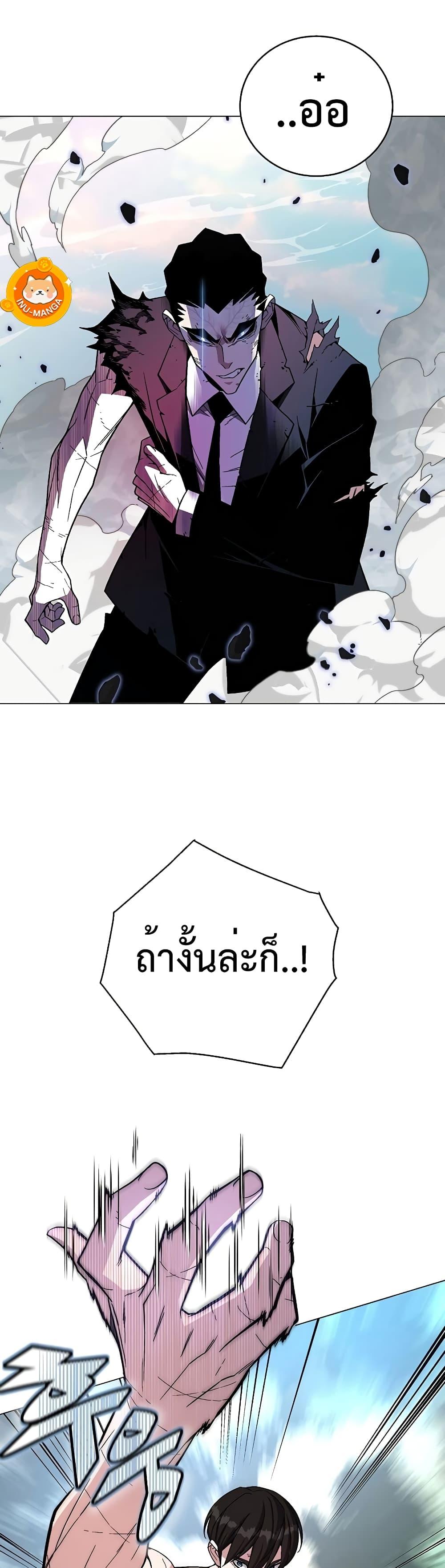 Heavenly Demon Instructor ตอนที่ 76 แปลไทย รูปที่ 38