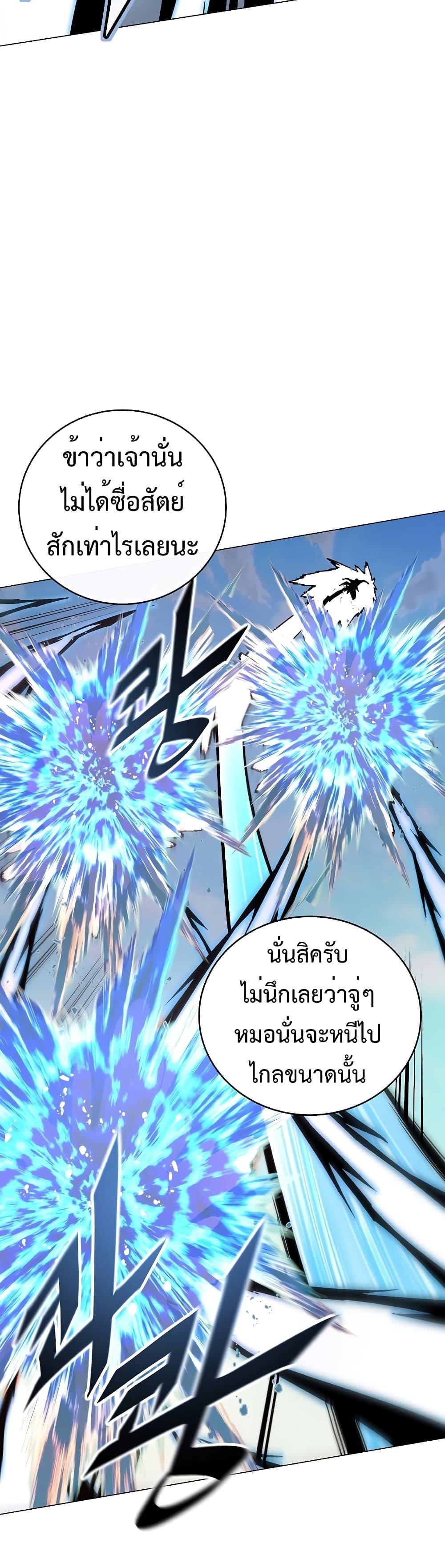 Heavenly Demon Instructor ตอนที่ 76 แปลไทย รูปที่ 43