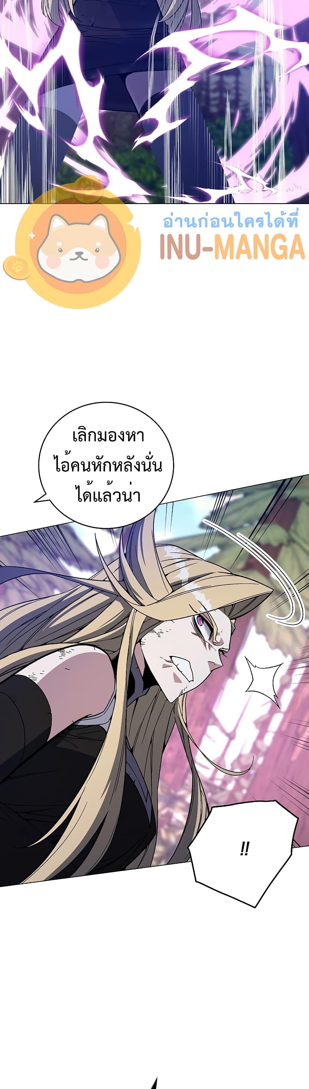 Heavenly Demon Instructor ตอนที่ 76 แปลไทย รูปที่ 45