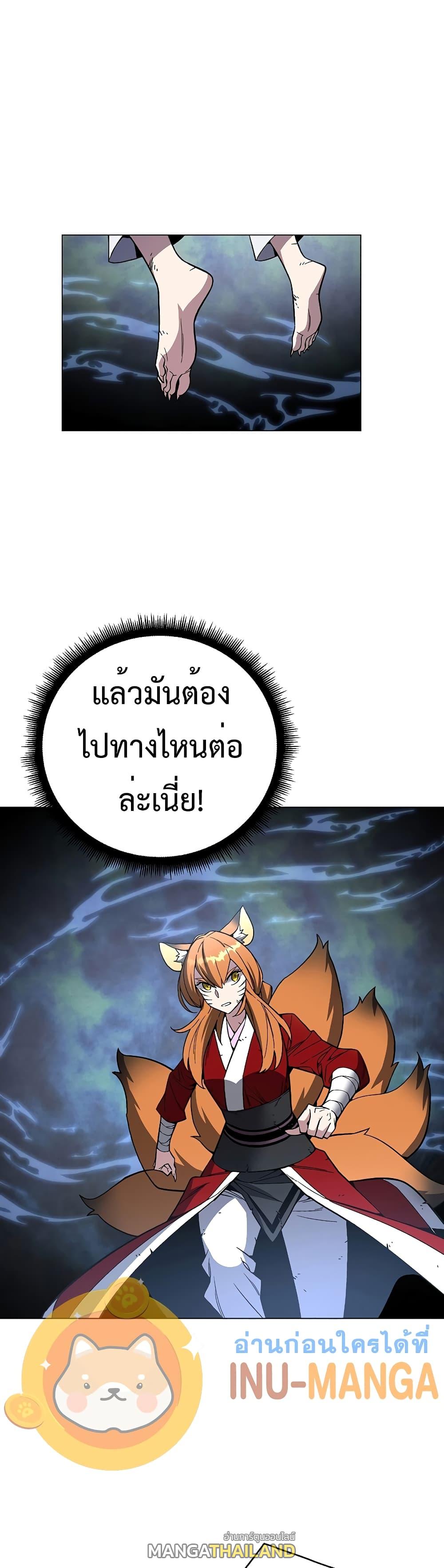 Heavenly Demon Instructor ตอนที่ 76 แปลไทย รูปที่ 6