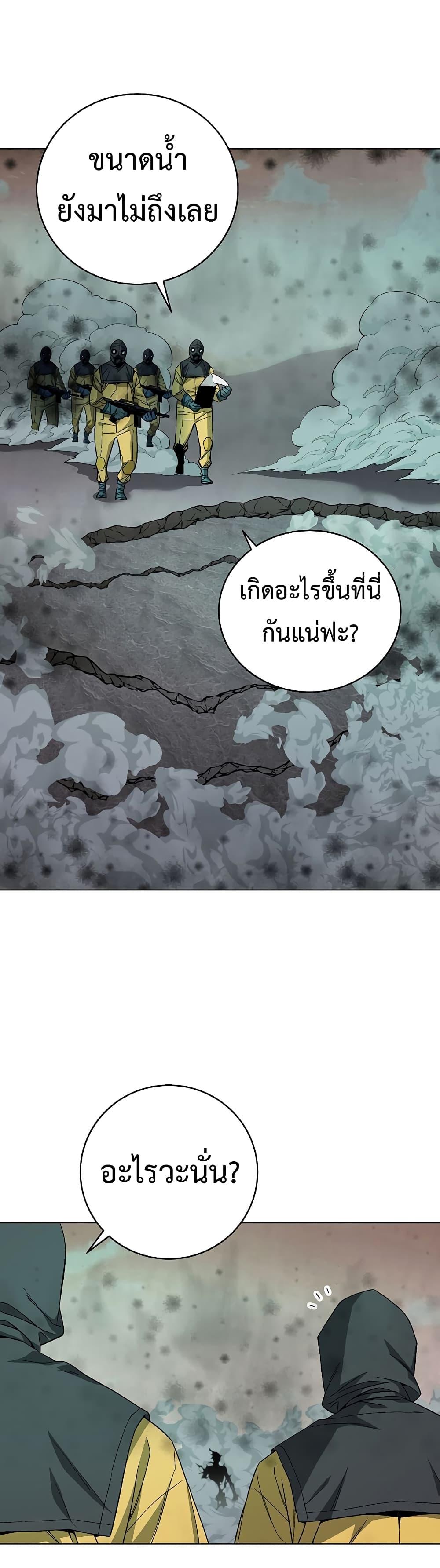 Heavenly Demon Instructor ตอนที่ 78 แปลไทย รูปที่ 19