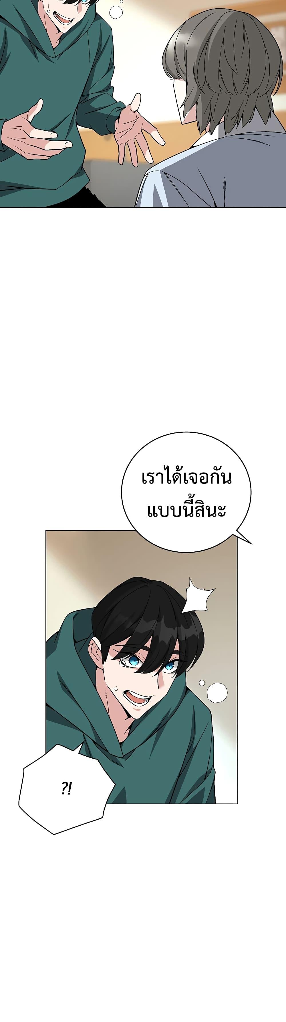 Heavenly Demon Instructor ตอนที่ 78 แปลไทย รูปที่ 23