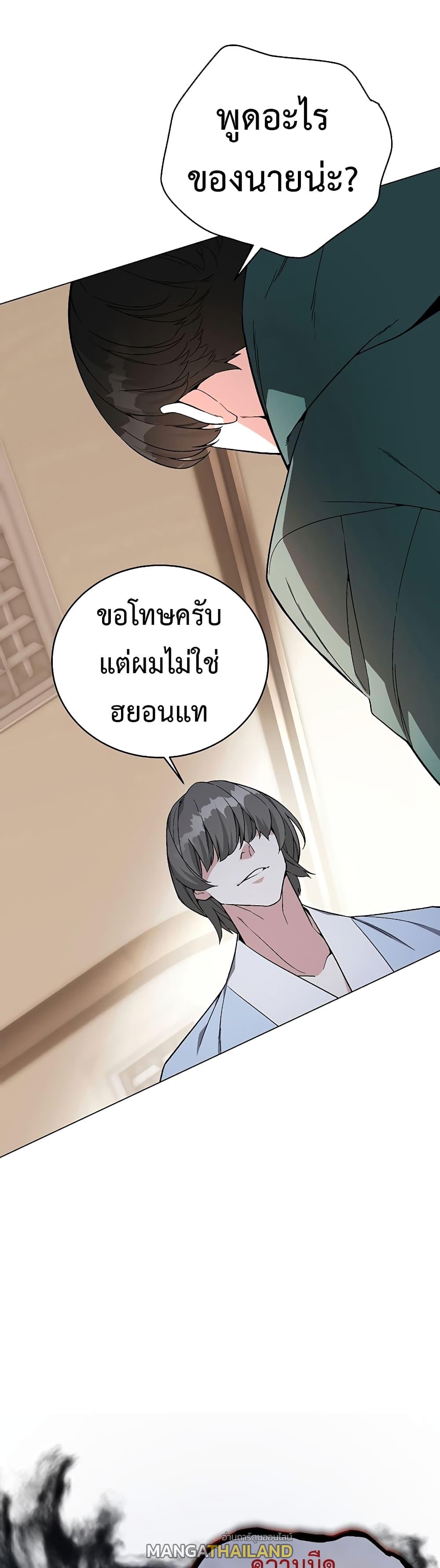 Heavenly Demon Instructor ตอนที่ 78 แปลไทย รูปที่ 24